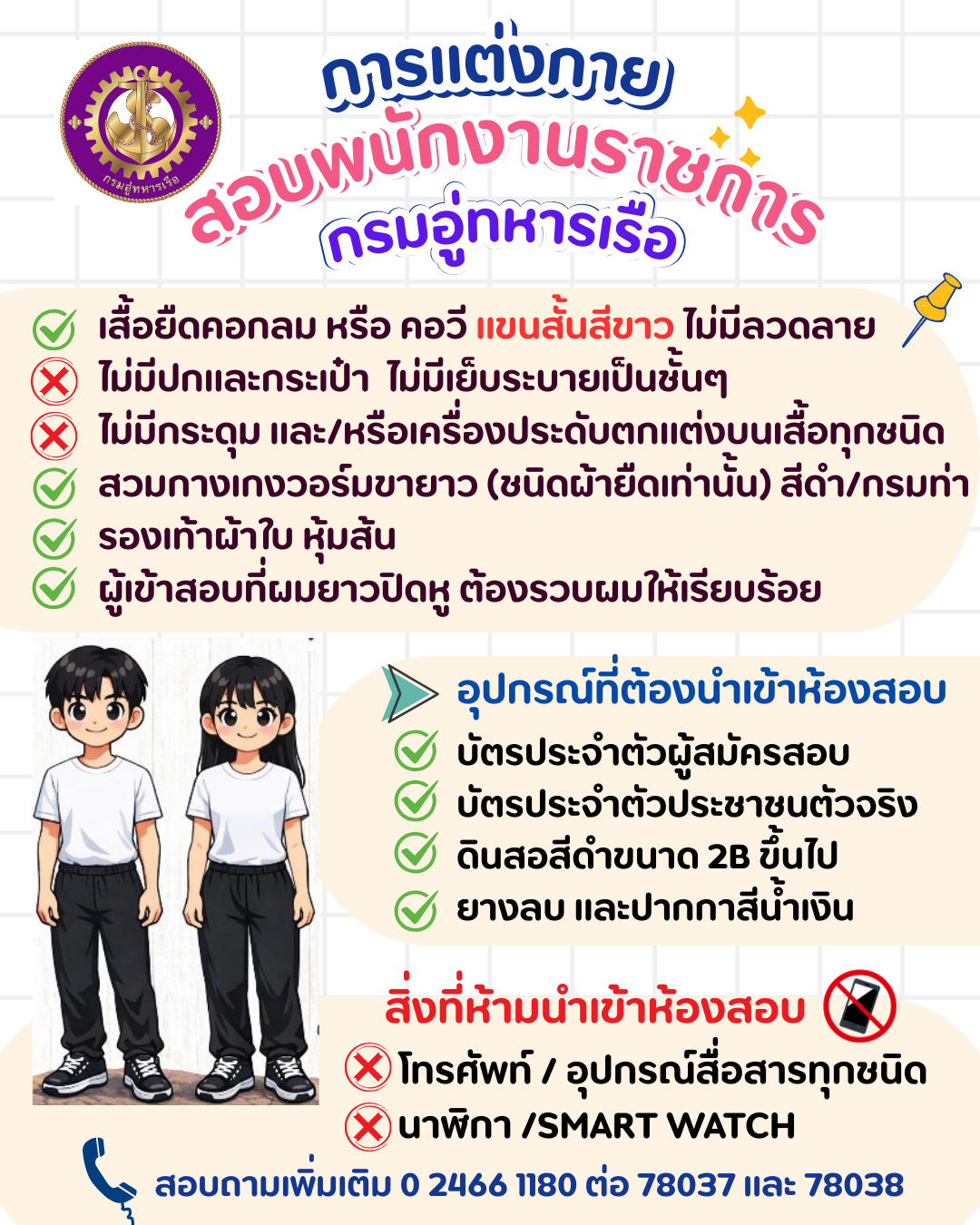 uniform69