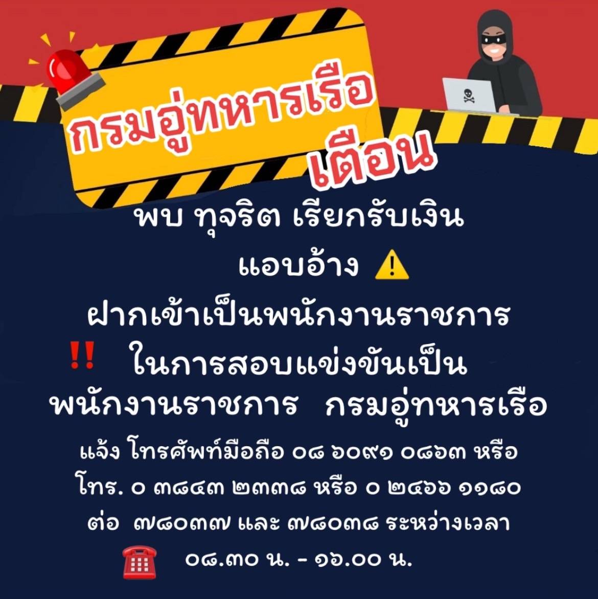 warning